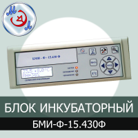 Блок управления фермерского инкубатора БМИ-Ф-15.430Ф 