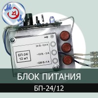 Блок питания БП-24/12 для промышленного инкубатора