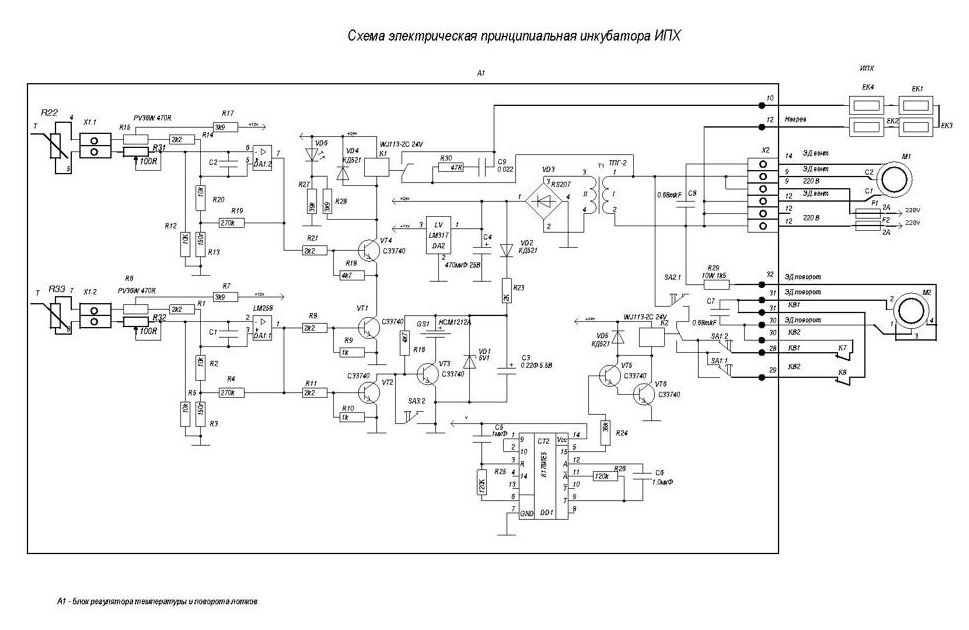 Схема самодельного инкубатора